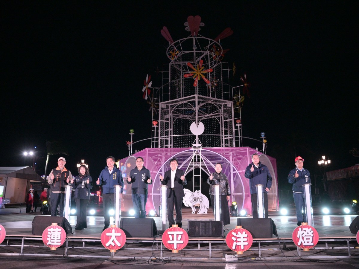 2026 花蓮太平洋燈會盛大開幕 人潮齊聚&nbsp;&nbsp;會呼吸的奇蹟之塔絕美首演