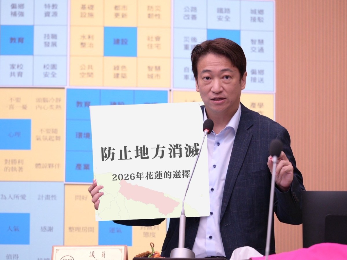 花蓮正在消失人口流失速度超出預期  魏嘉賢籲走出舊有治理模式