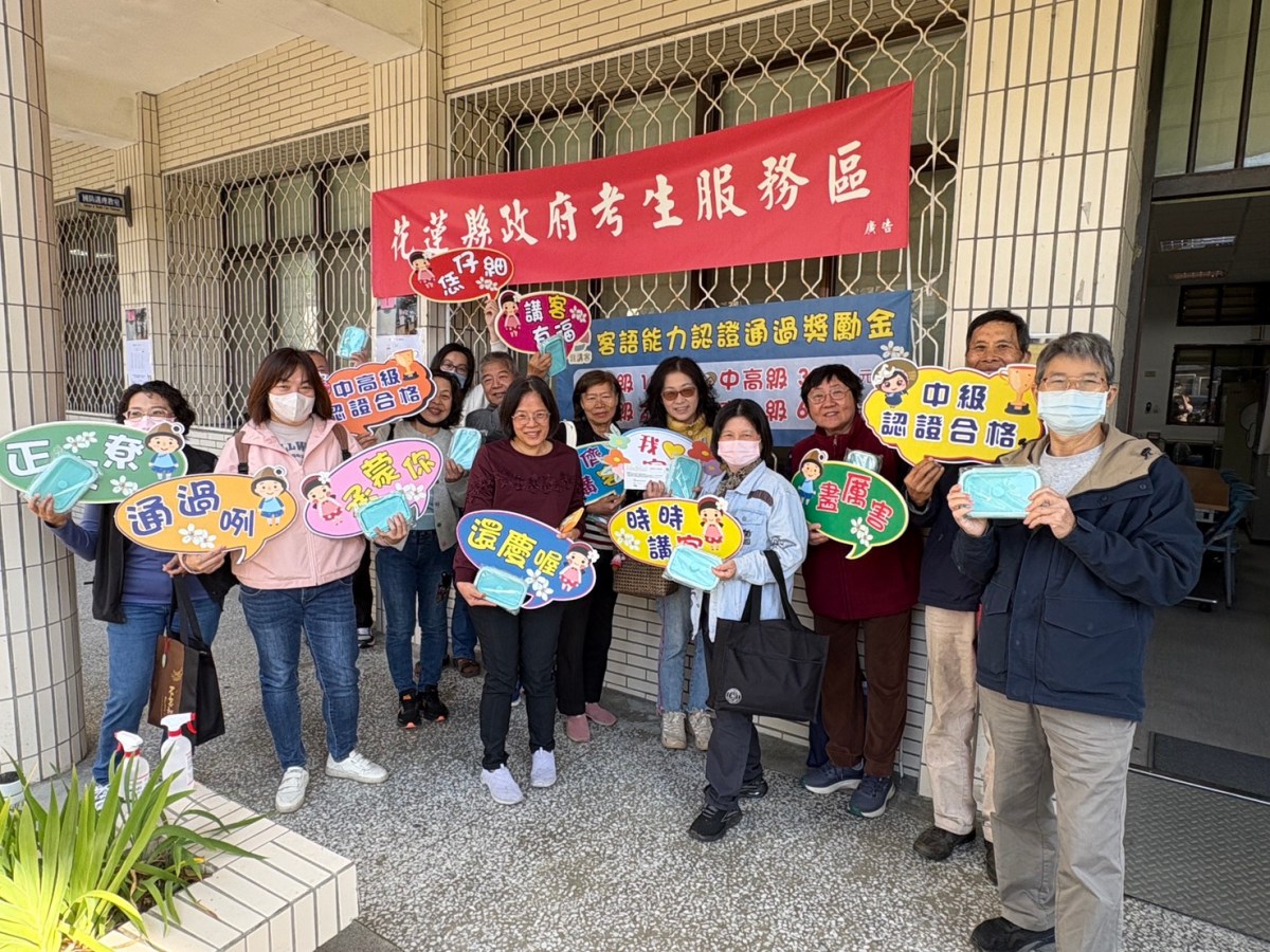 客語能力中級暨中高級認證登場 花蓮展現客語進階學習成果