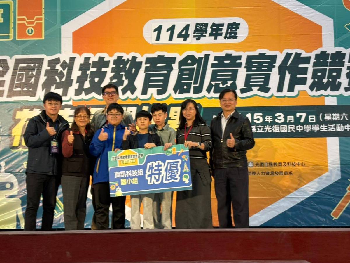玉里國小征戰全國科技教育創意實作選拔賽 勇奪特優晉級全國