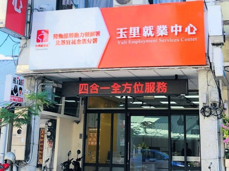 因應災後復原與人力需求  玉里就業中心導入AI工具助企業提升經營效率