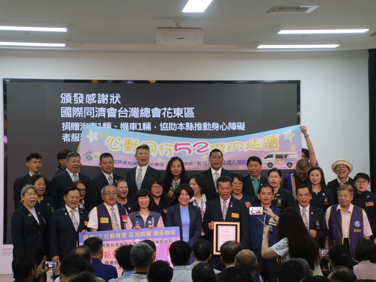 星動同行愛的延續&nbsp; 同濟會花東區捐贈百萬車輛 饒慶鈴表感謝