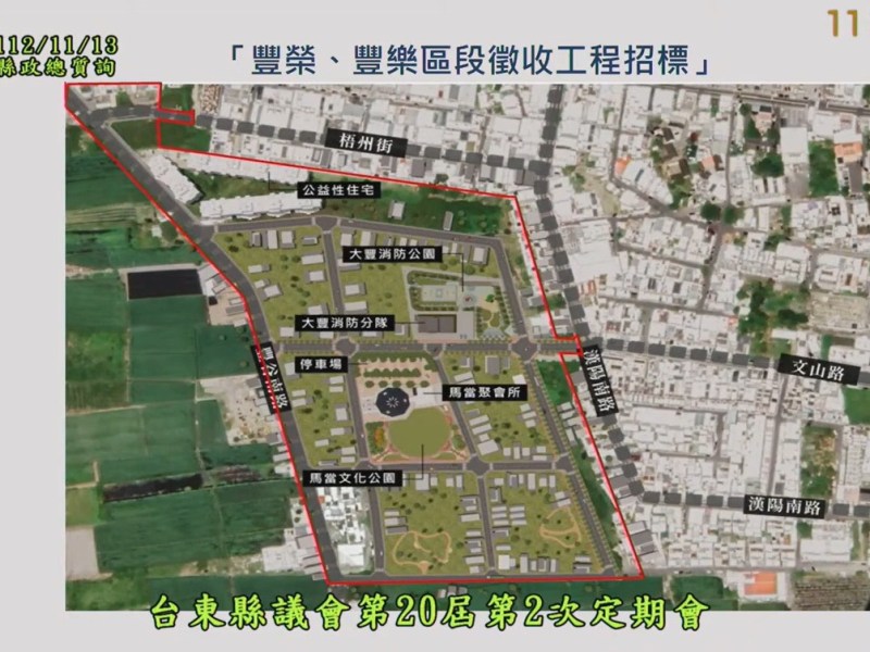 社宅需求升溫　議長吳秀華：盤點土地、打造台東宜居新典範