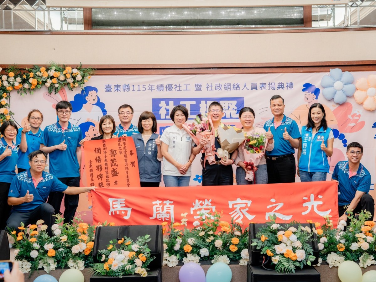 凝聚守護臺東力量！饒慶鈴表揚25位社工與網絡夥伴　
